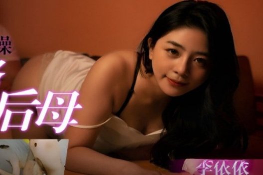 Sex Yi Yi контролировался странным парнем